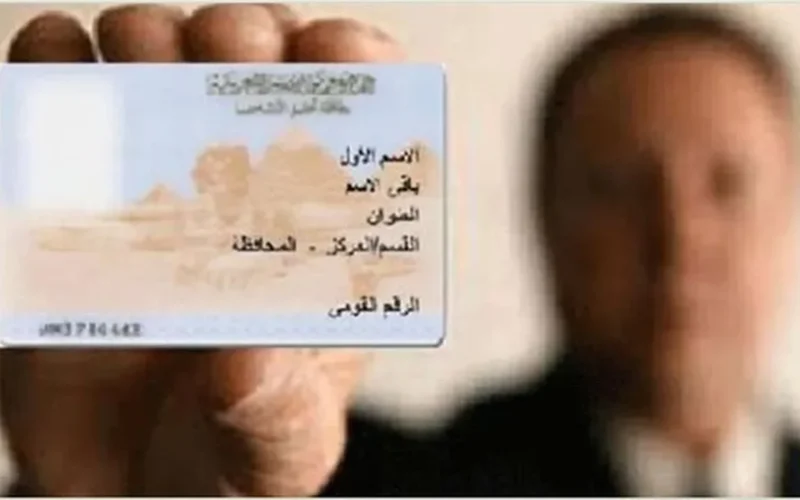 8 خطوات.. طريقة استخراج بطاقة الرقم القومي إلكترونياً وتكلفة الخدمة الجديدة